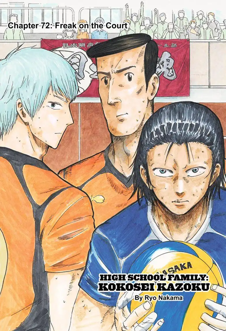 High School Family: Kokosei Kazoku Chapter 72 1